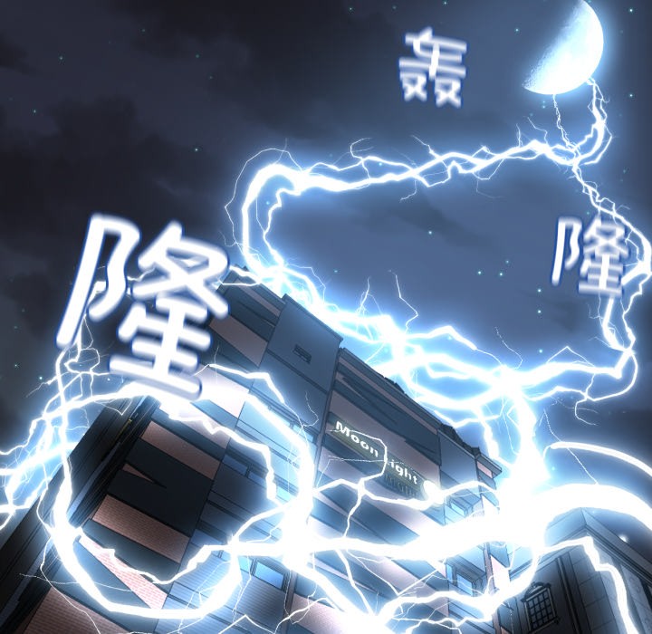 换身恋人第1话