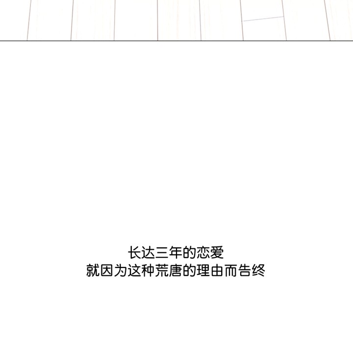換身戀人第1話
