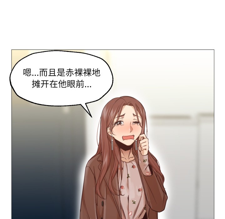 换身恋人第1话