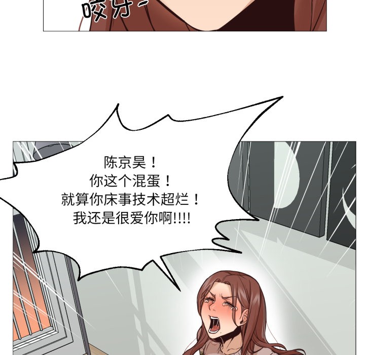换身恋人第1话