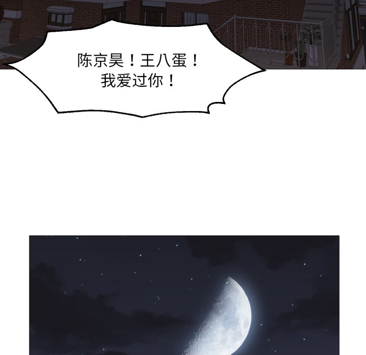 換身戀人第1話