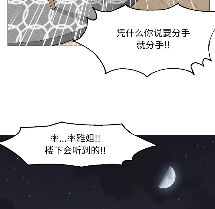 换身恋人第1话