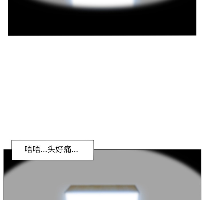 换身恋人第1话