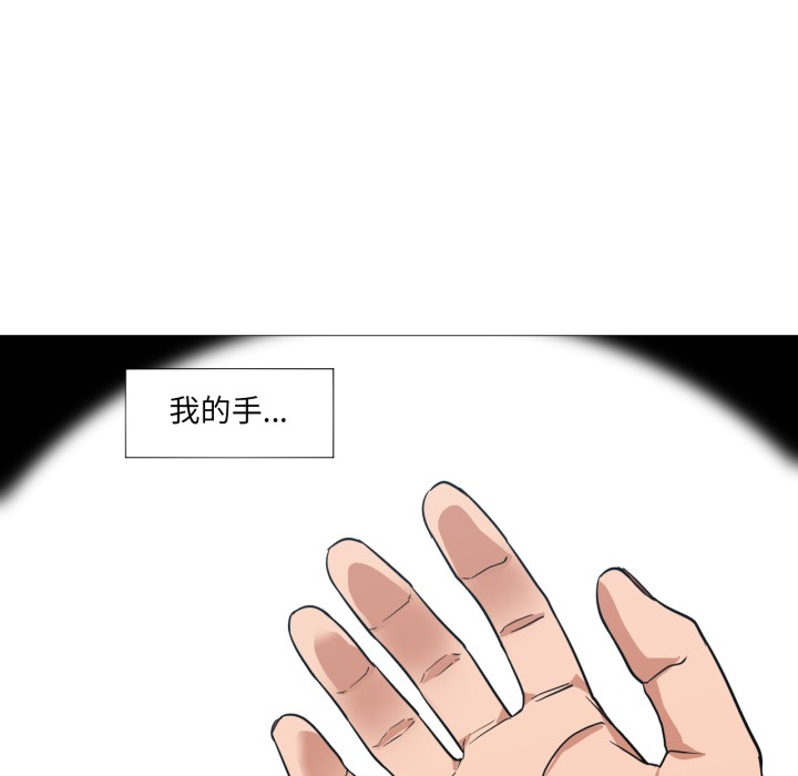 換身戀人第1話