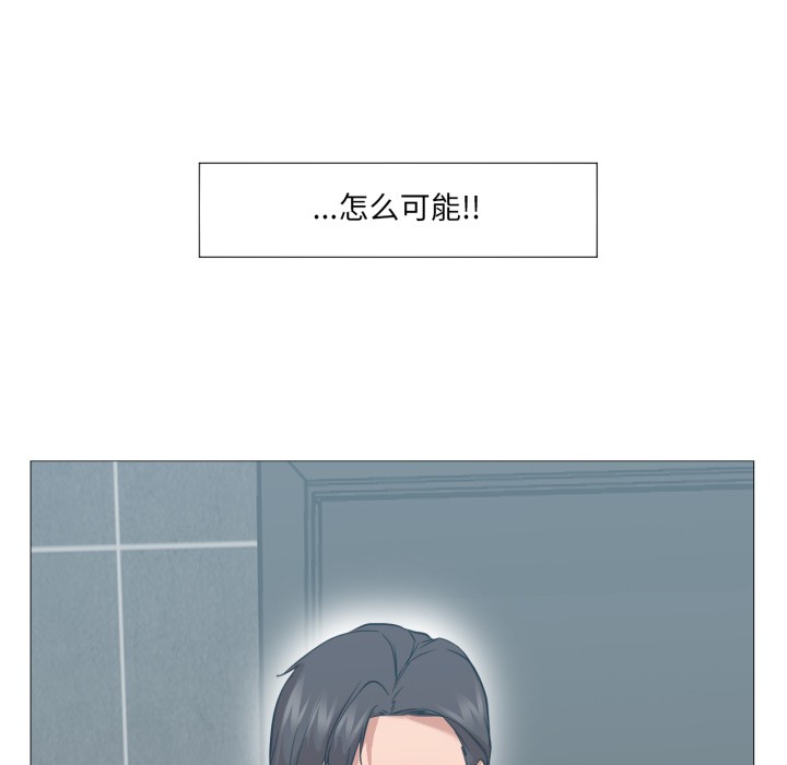换身恋人第1话