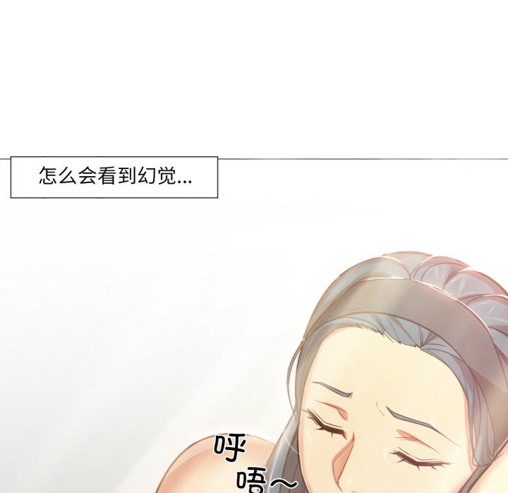 换身恋人第2话