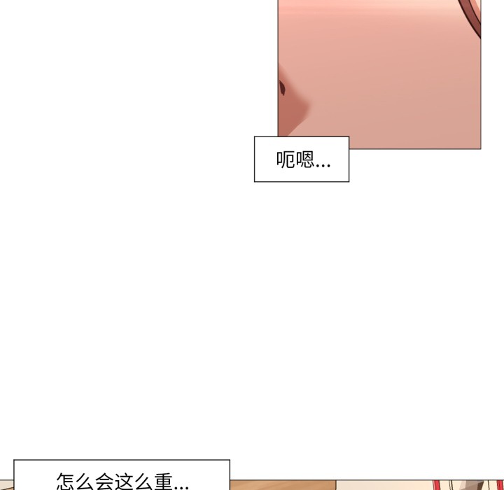 换身恋人第2话