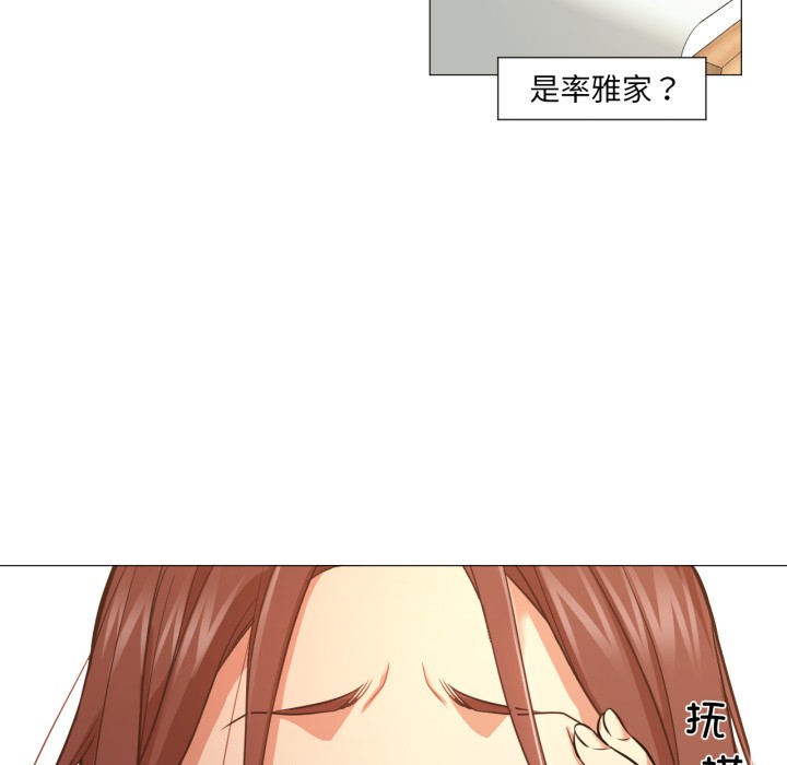 换身恋人第2话