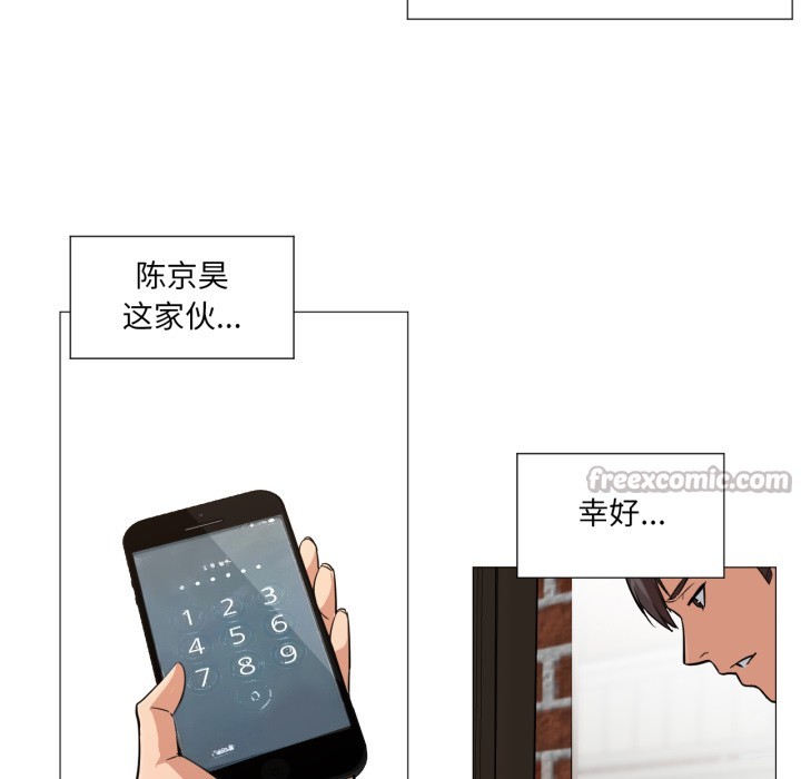 换身恋人第2话