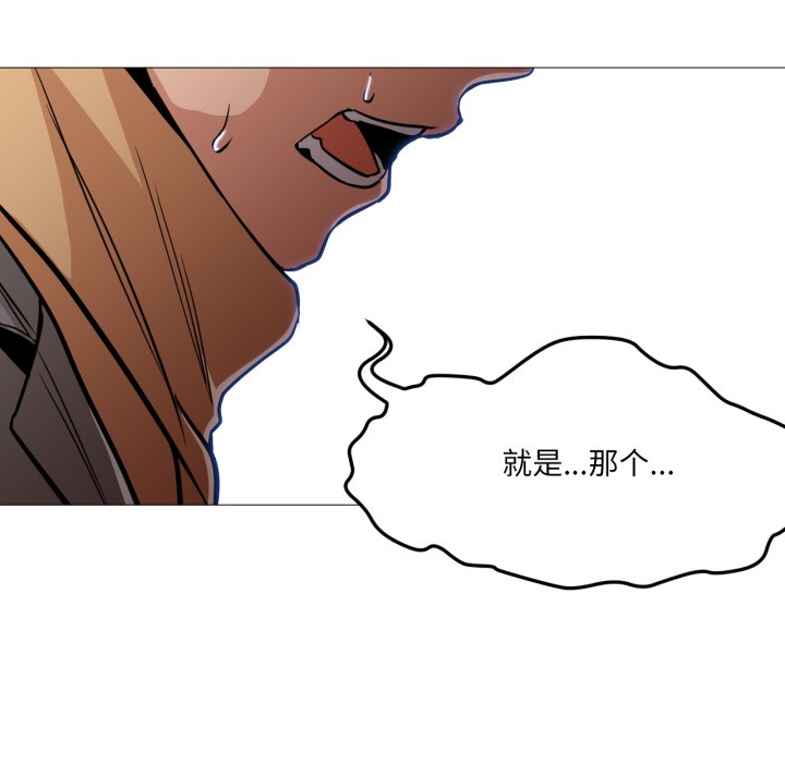 換身戀人第2話