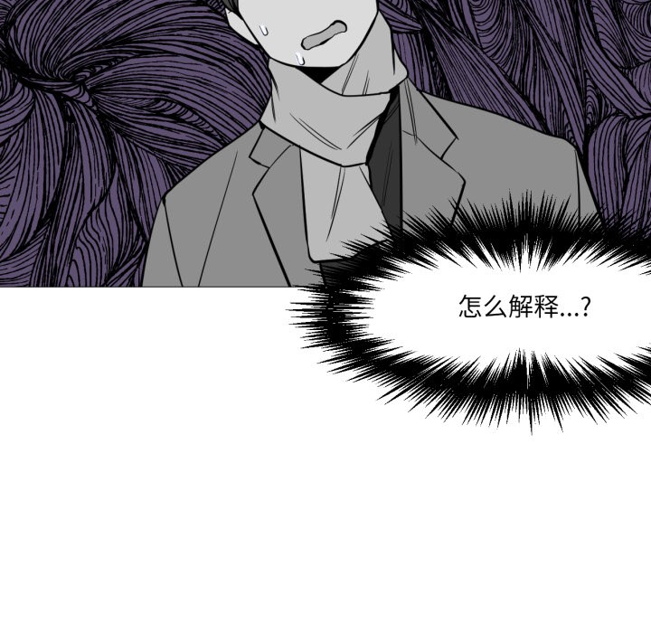 换身恋人第2话