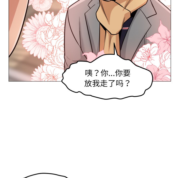 换身恋人第2话