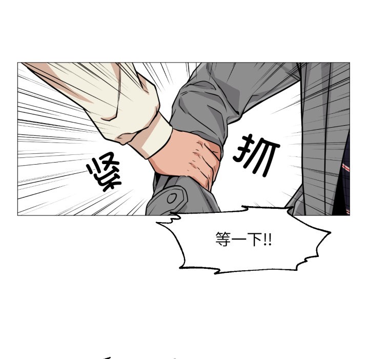 換身戀人第2話