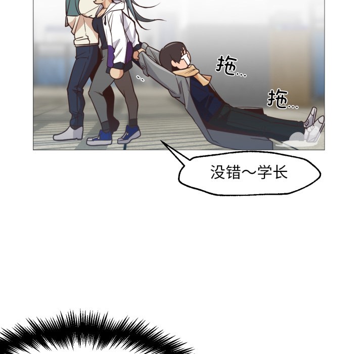換身戀人第2話