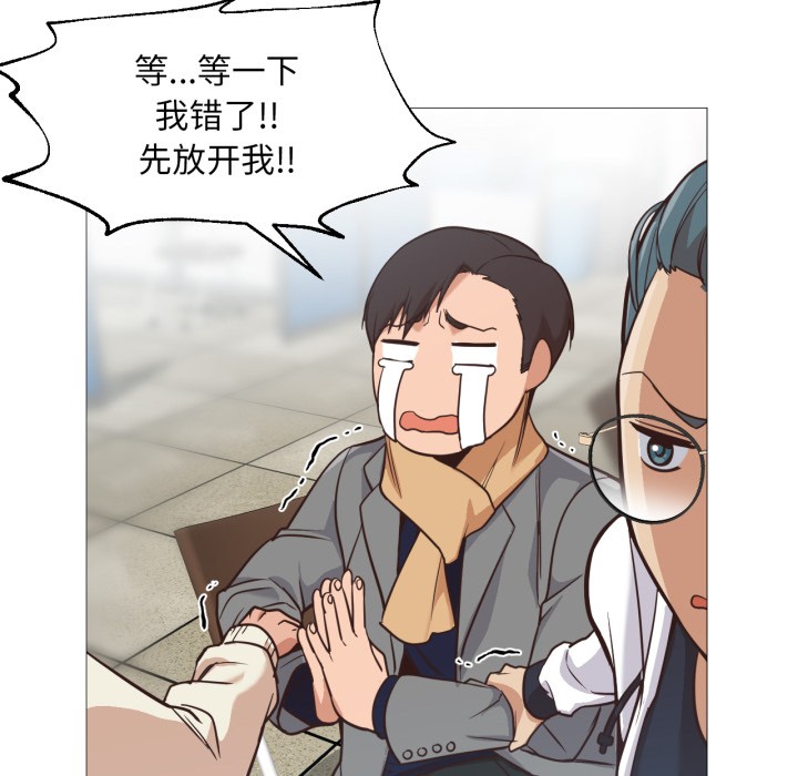 换身恋人第2话