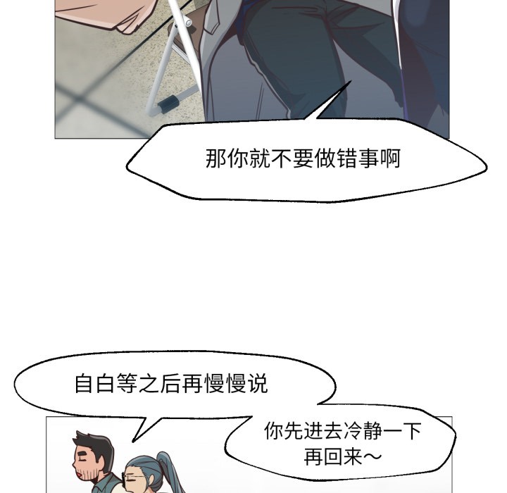 换身恋人第2话