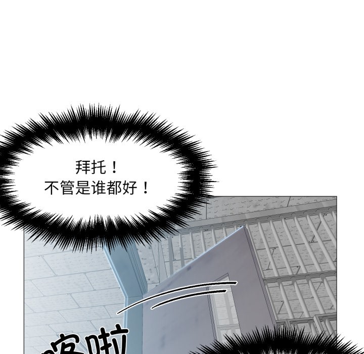 换身恋人第2话