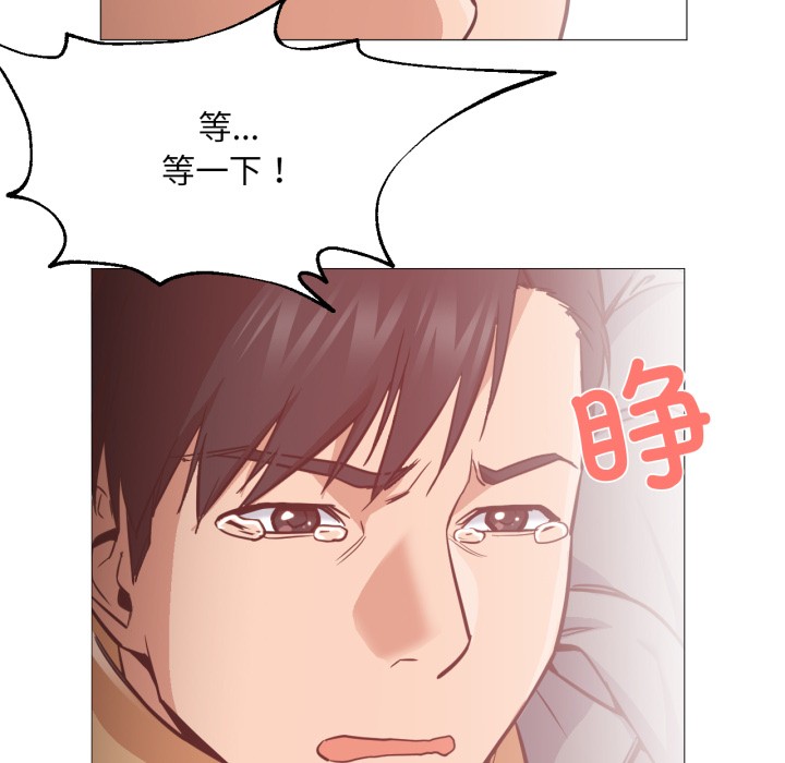 换身恋人第2话