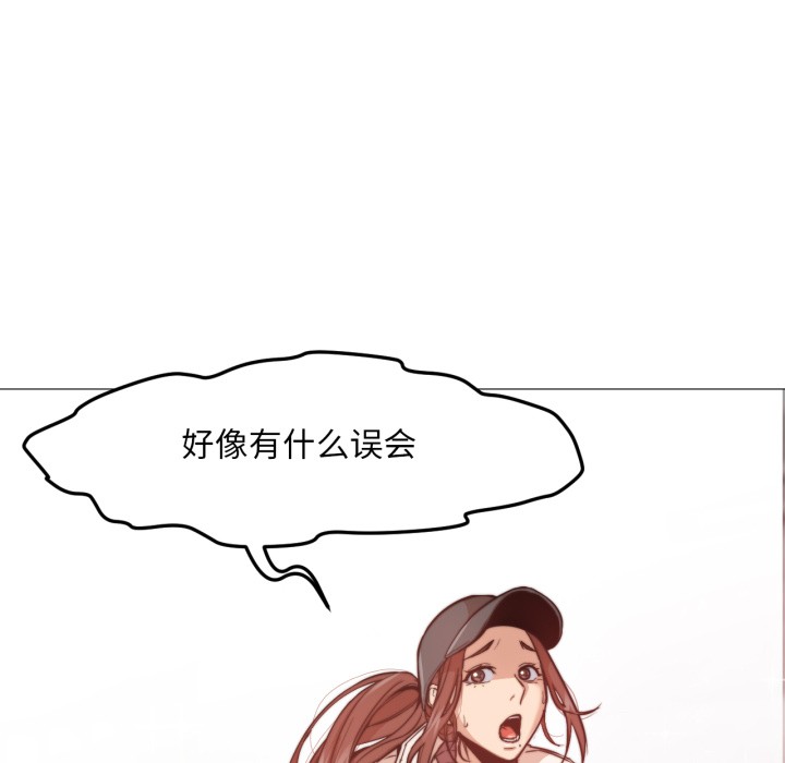 换身恋人第2话