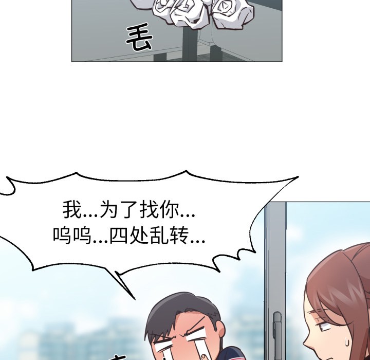 换身恋人第2话
