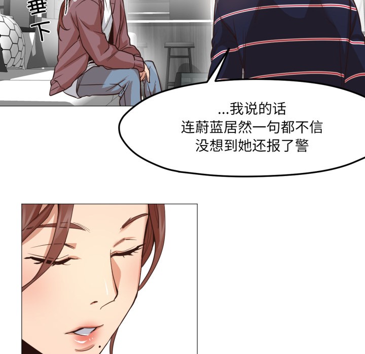 换身恋人第2话
