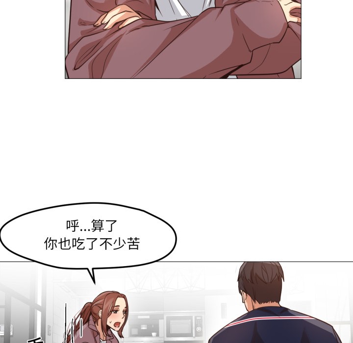 換身戀人第2話