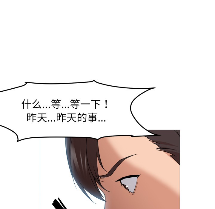 換身戀人第2話