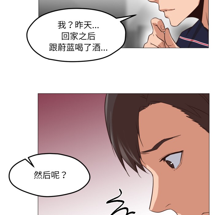 换身恋人第2话