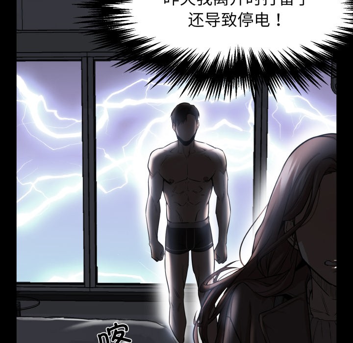 换身恋人第2话