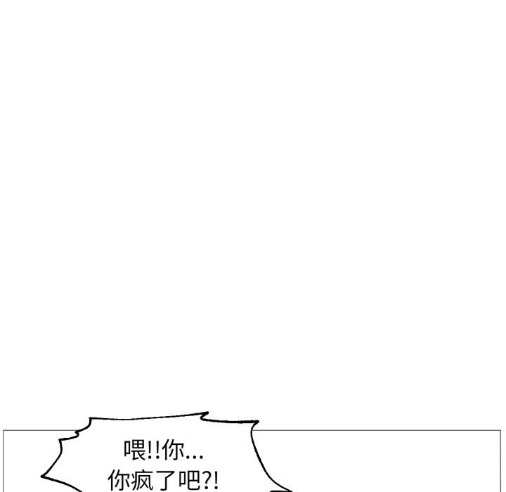换身恋人第2话