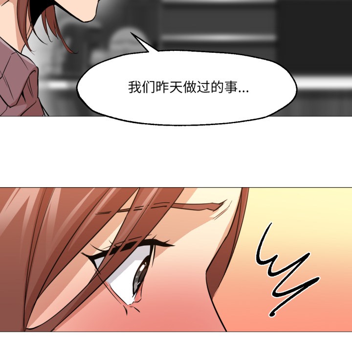 换身恋人第2话