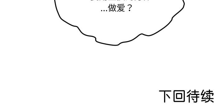 换身恋人第2话