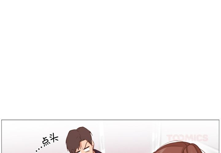 换身恋人第3话