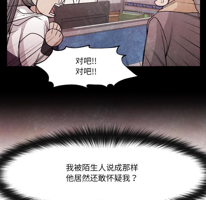 换身恋人第3话