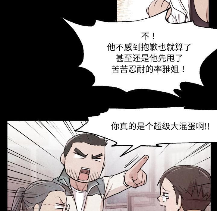 换身恋人第3话