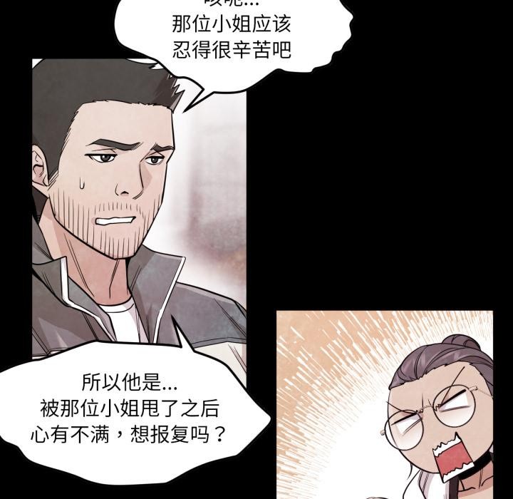 換身戀人第3話
