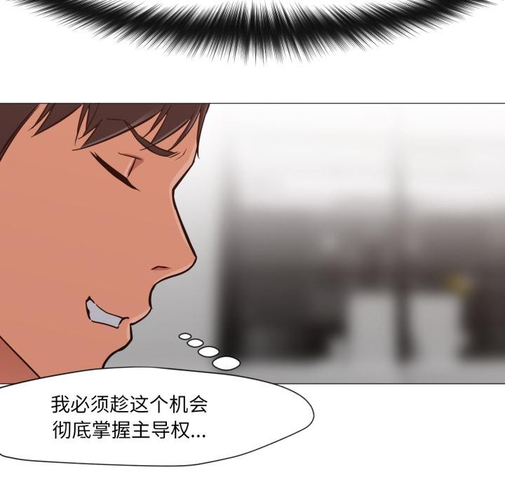 换身恋人第3话