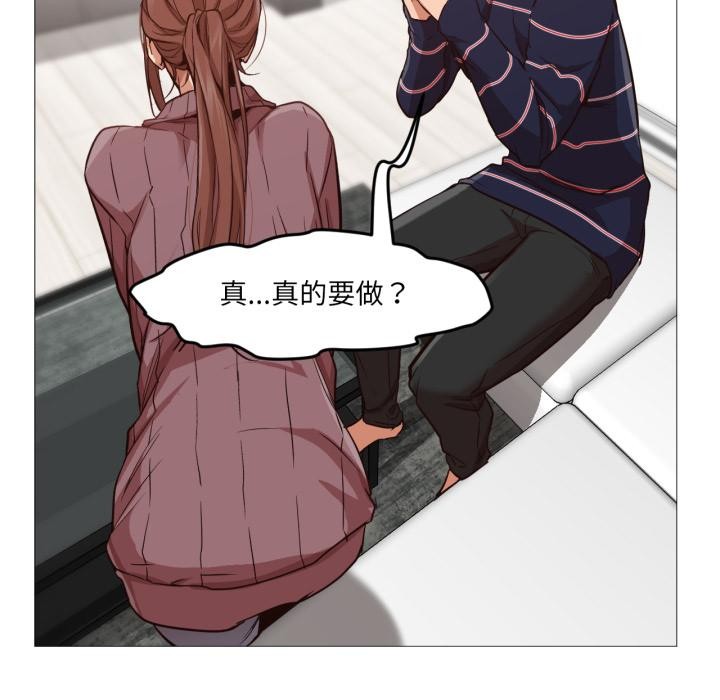 换身恋人第3话