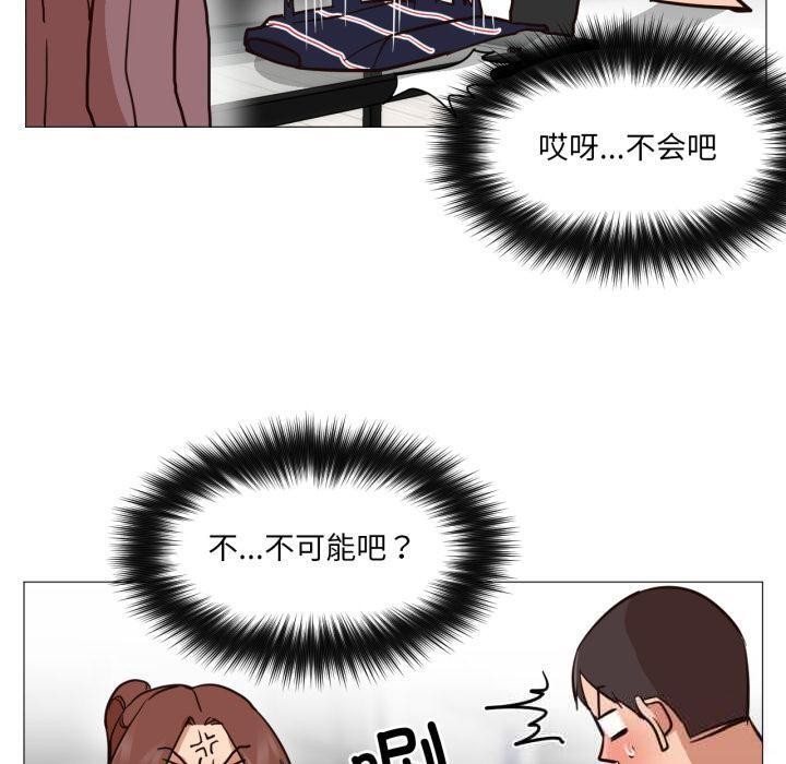 换身恋人第3话