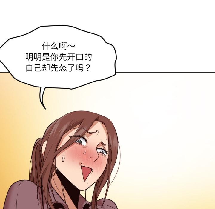 换身恋人第3话