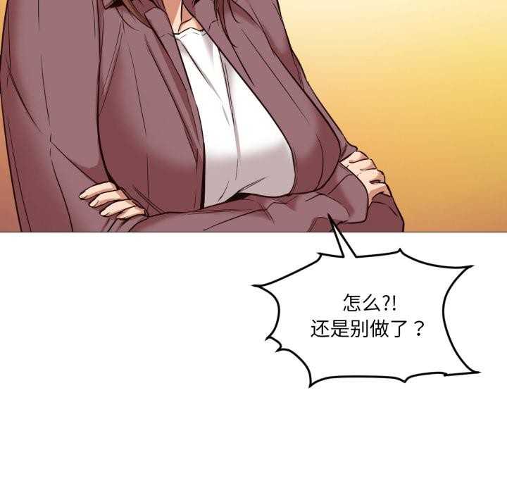 换身恋人第3话