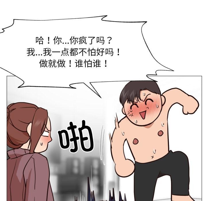 换身恋人第3话