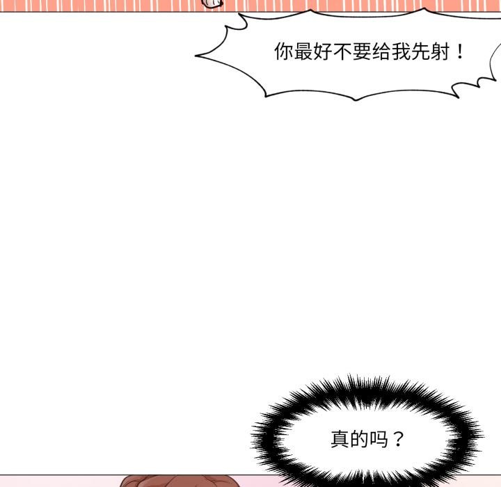 换身恋人第3话