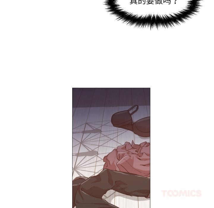 换身恋人第3话