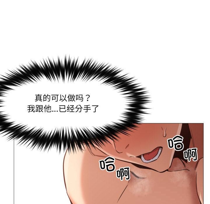 换身恋人第3话