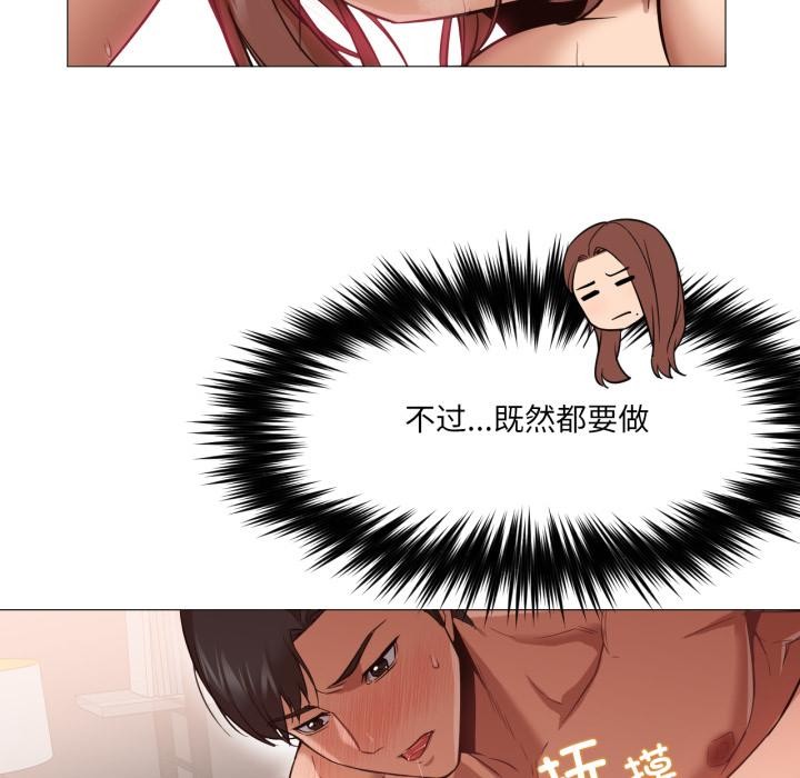 换身恋人第3话