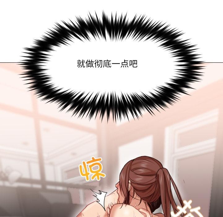 换身恋人第3话