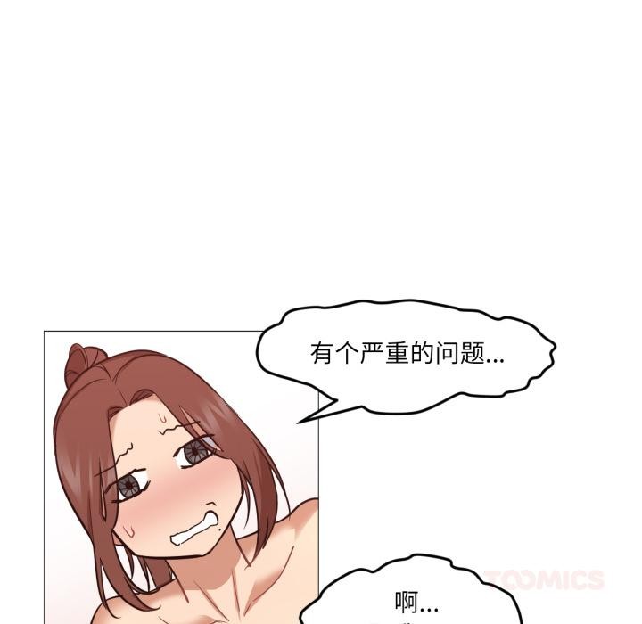 换身恋人第3话