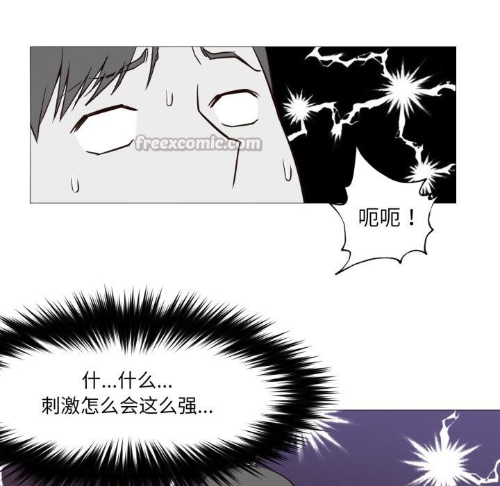 換身戀人第3話