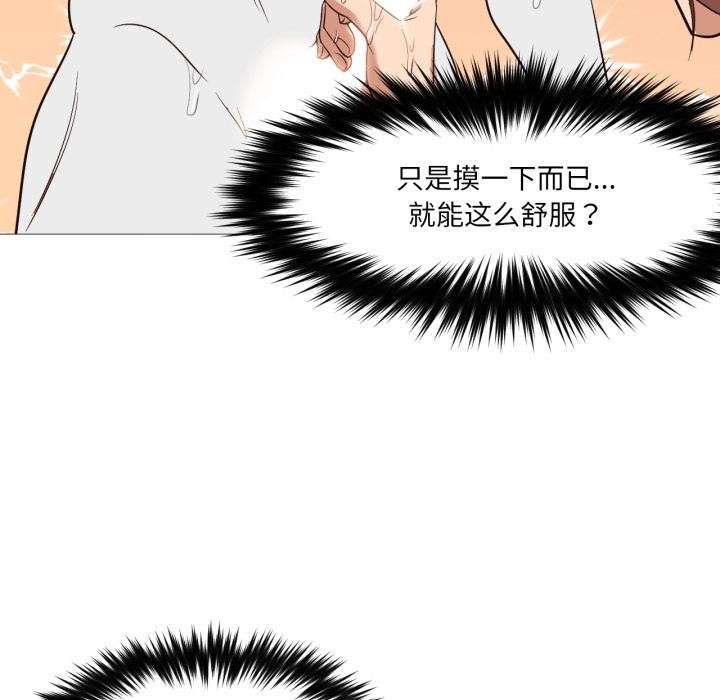 换身恋人第3话